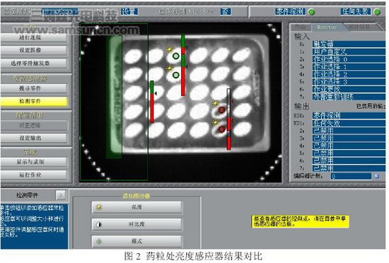 药品（板状）在线检测方案_byy688.com