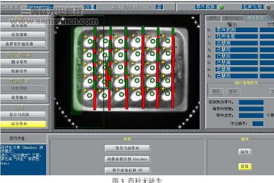 药品（板状）在线检测方案_byy688.com