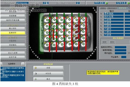 药品（板状）在线检测方案_byy688.com