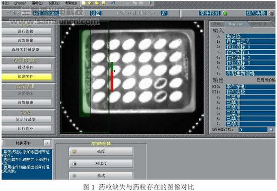 药品（板状）在线检测方案_byy688.com