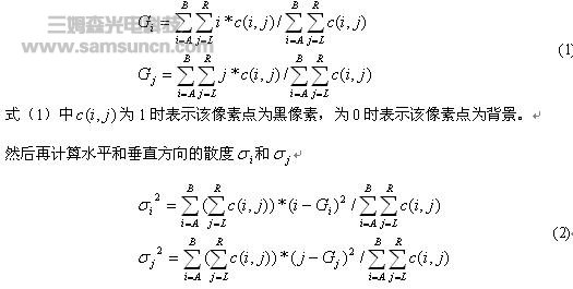 机器视觉在喷码印刷领域的应用_byy688.com