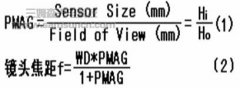 机器视觉中使用工业镜头的计算方式