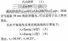 贴片机视觉系统的研制_byy688.com