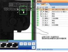 机器视觉应用：热保护器双金属距离测量