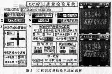 计算机视觉新技术及其在ＩＣ标记质量检验中的_byy688.com