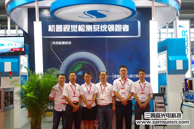 Samsun successfully exhibited at the 17th South China International Industrial Automation Exhibition_byy688.com