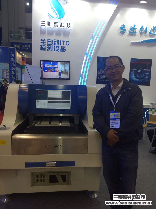 Samsun successfully exhibited at the 11th China (Shenzhen) Touchscreen Exhibition_byy688.com