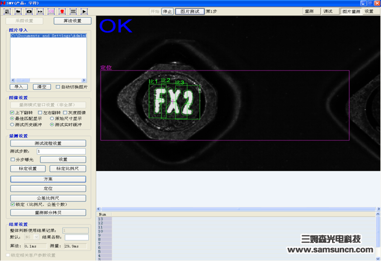 OCR字符检测_byy688.com