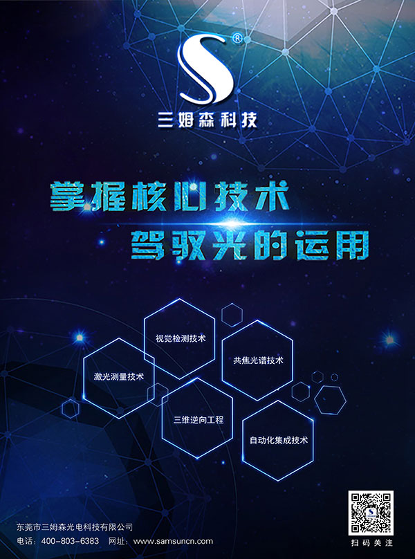 三姆森科技新企业网站上线，为客户提供更高附加值_byy688.com