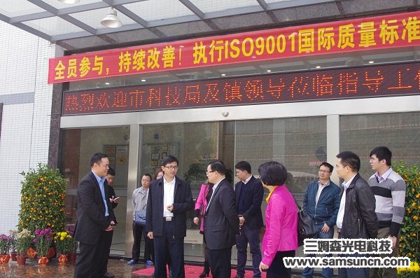 Dongguan City Science and Technology Bureau and town leaders visited Samson Technology to guide the work_byy688.com