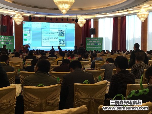 Samson sponsored and supported the 1st Metal Powder Injection Molding and Related Technology Application Seminar_byy688.com