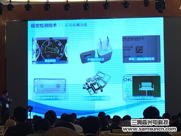 Samson sponsored and supported the 1st Metal Powder Injection Molding and Related Technology Application Seminar_byy688.com