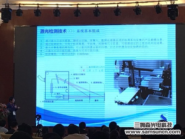 Samson sponsored and supported the 1st Metal Powder Injection Molding and Related Technology Application Seminar_byy688.com