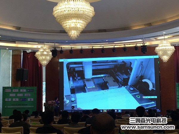 Samson sponsored and supported the 1st Metal Powder Injection Molding and Related Technology Application Seminar_byy688.com