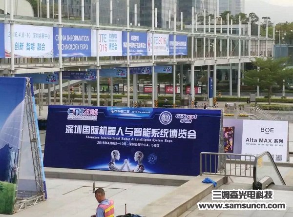 The 2nd Shenzhen International Robotics and Intelligent Systems Expo 2016 Successfully Concluded_byy688.com