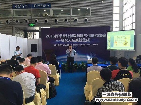 The 2nd Shenzhen International Robotics and Intelligent Systems Expo 2016 Successfully Concluded_byy688.com