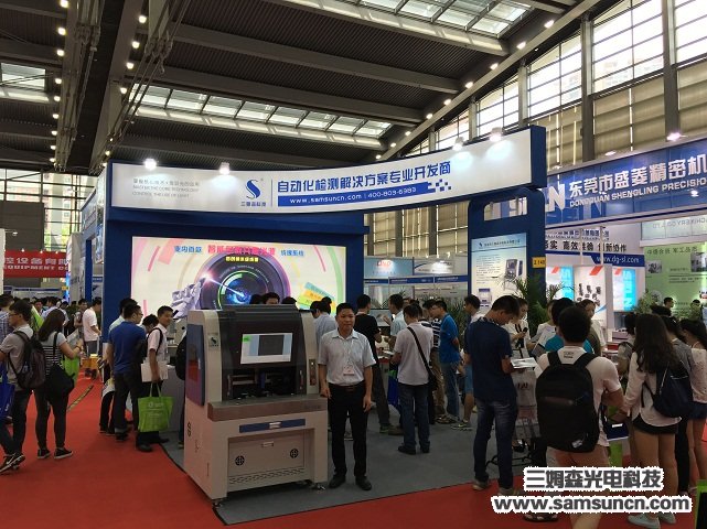 Samsun Technology 2016 South China International Industrial Automation Exhibition_byy688.com