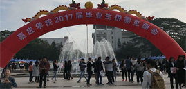 三姆森科技远赴梅州嘉应学院招揽人才备战2017