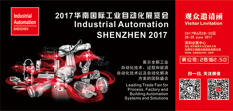 Exhibition Preview|South China International Industrial Automation Exhibition 2017, we will not see you soon_byy688.com