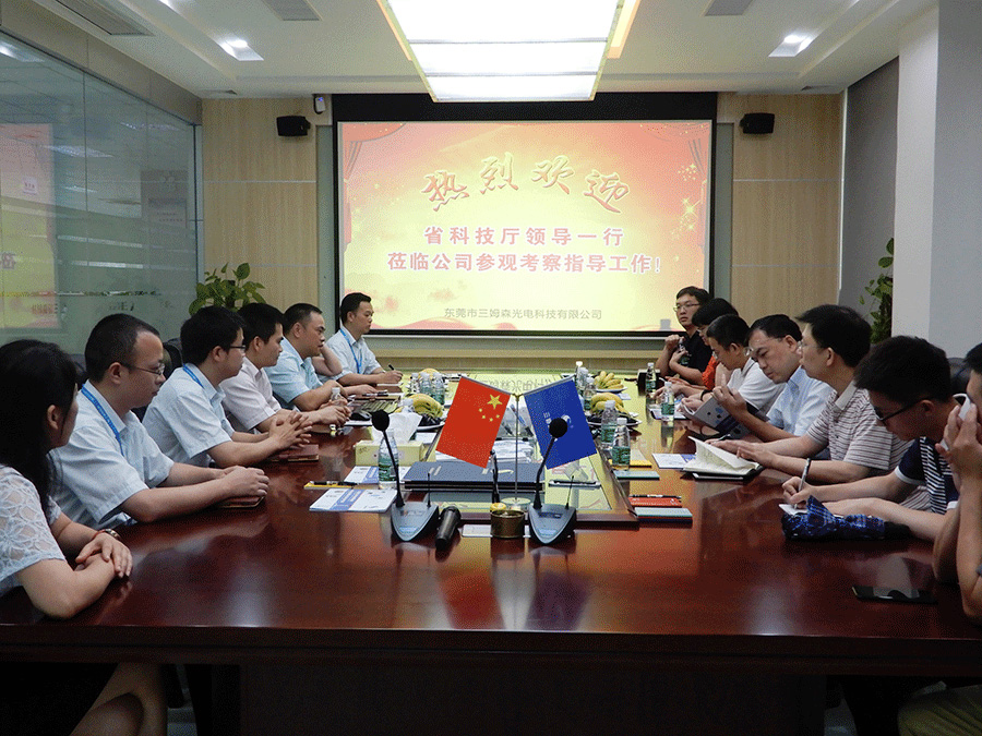 Guangdong Provincial Science and Technology Department leaders visit and investigate Samson Technology_byy688.com