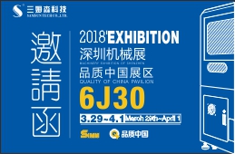 Exhibition Preview|The 19th Shenzhen International Machinery Manufacturing Industry Exhibition 2018, we will not see you there!