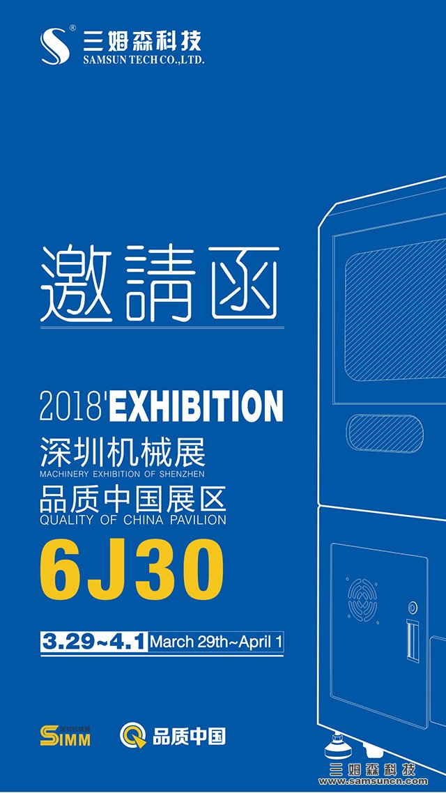 参展预告|2018第19届深圳国际机械制造工业展览会，我们不见不散_byy688.com