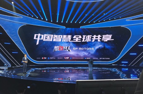 中国智慧，机智过人——原创科学综艺《机智过人》全新升级 打造时代“激”流节目