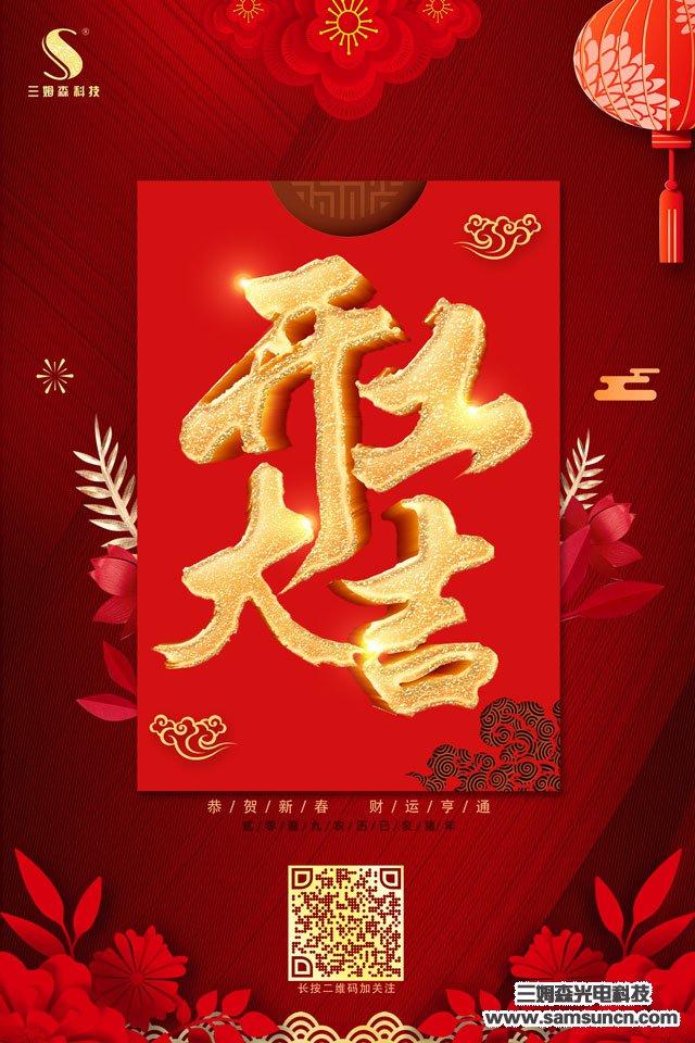 2019开工大吉，致敬追梦人！_byy688.com