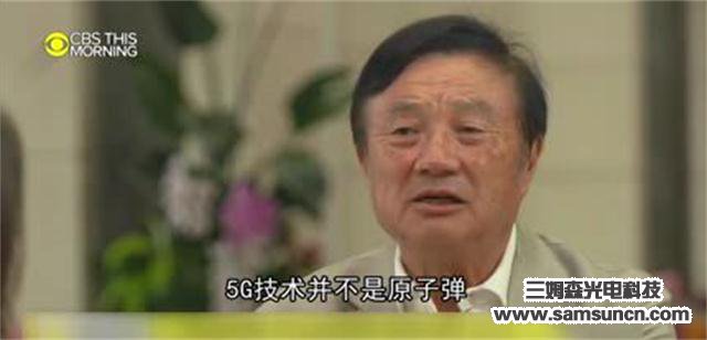 Trump responded again: really, not blocking Huawei! Ren Zhengfei: thank Trump to promote Huawei_byy688.com