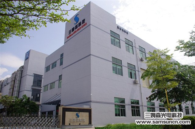 Dongguan Samson Optoelectronics Technology Co._byy688.com