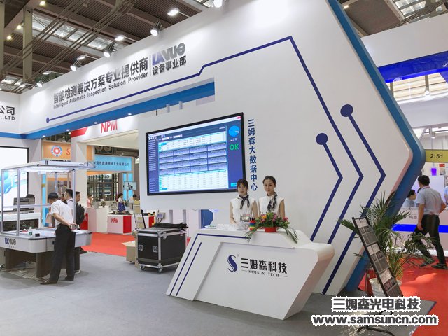 Samson Technology 2019 IAMD-SHENZHEN a great success_byy688.com