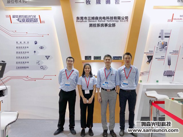 Samson Technology 2019 IAMD-SHENZHEN a great success_byy688.com