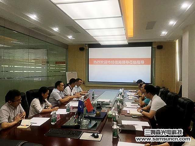 The leaders of Dongguan City Bureau of Industry and Information Technology visited our company to carry out research work_byy688.com