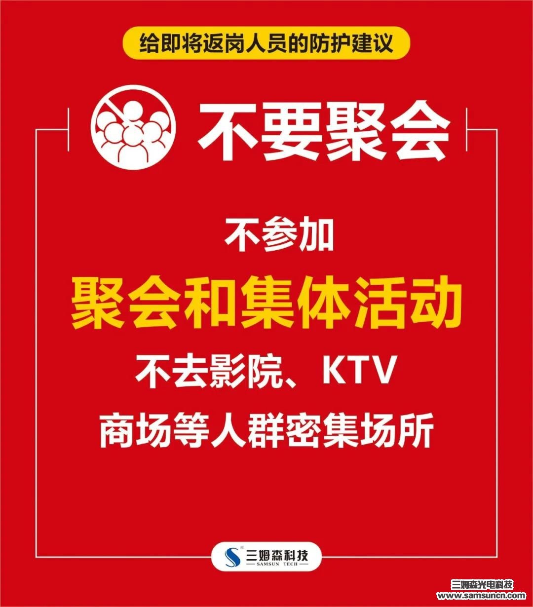 开工大吉 | 复工战“疫”两不误，2020我们同心同行！_byy688.com