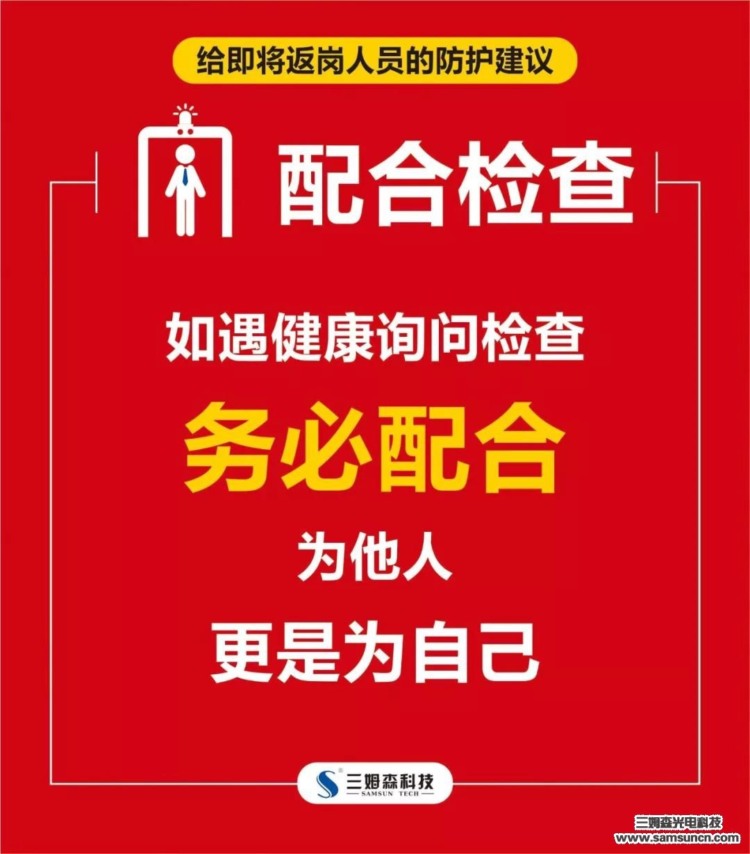 开工大吉 | 复工战“疫”两不误，2020我们同心同行！_byy688.com