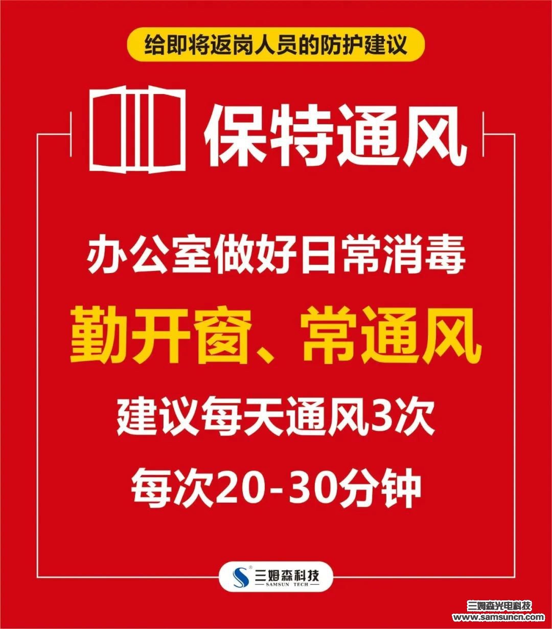 开工大吉 | 复工战“疫”两不误，2020我们同心同行！_byy688.com