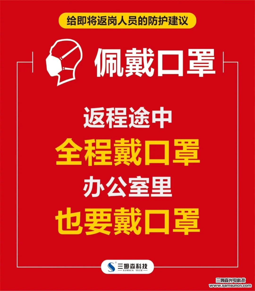 开工大吉 | 复工战“疫”两不误，2020我们同心同行！_byy688.com