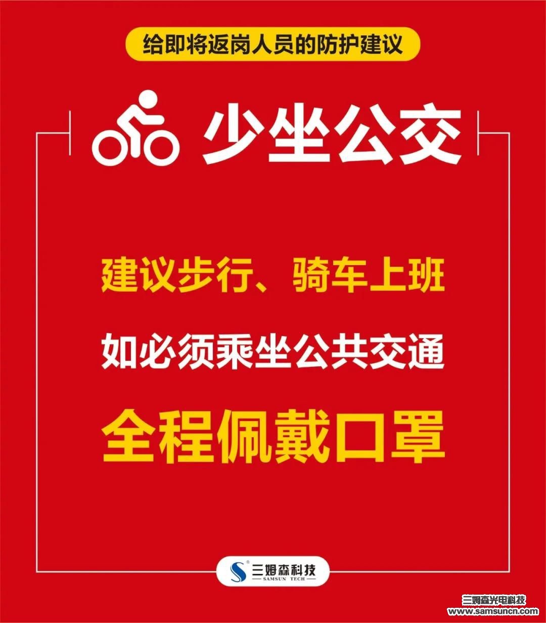 开工大吉 | 复工战“疫”两不误，2020我们同心同行！_byy688.com