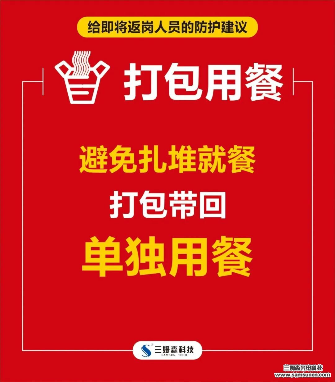 开工大吉 | 复工战“疫”两不误，2020我们同心同行！_byy688.com