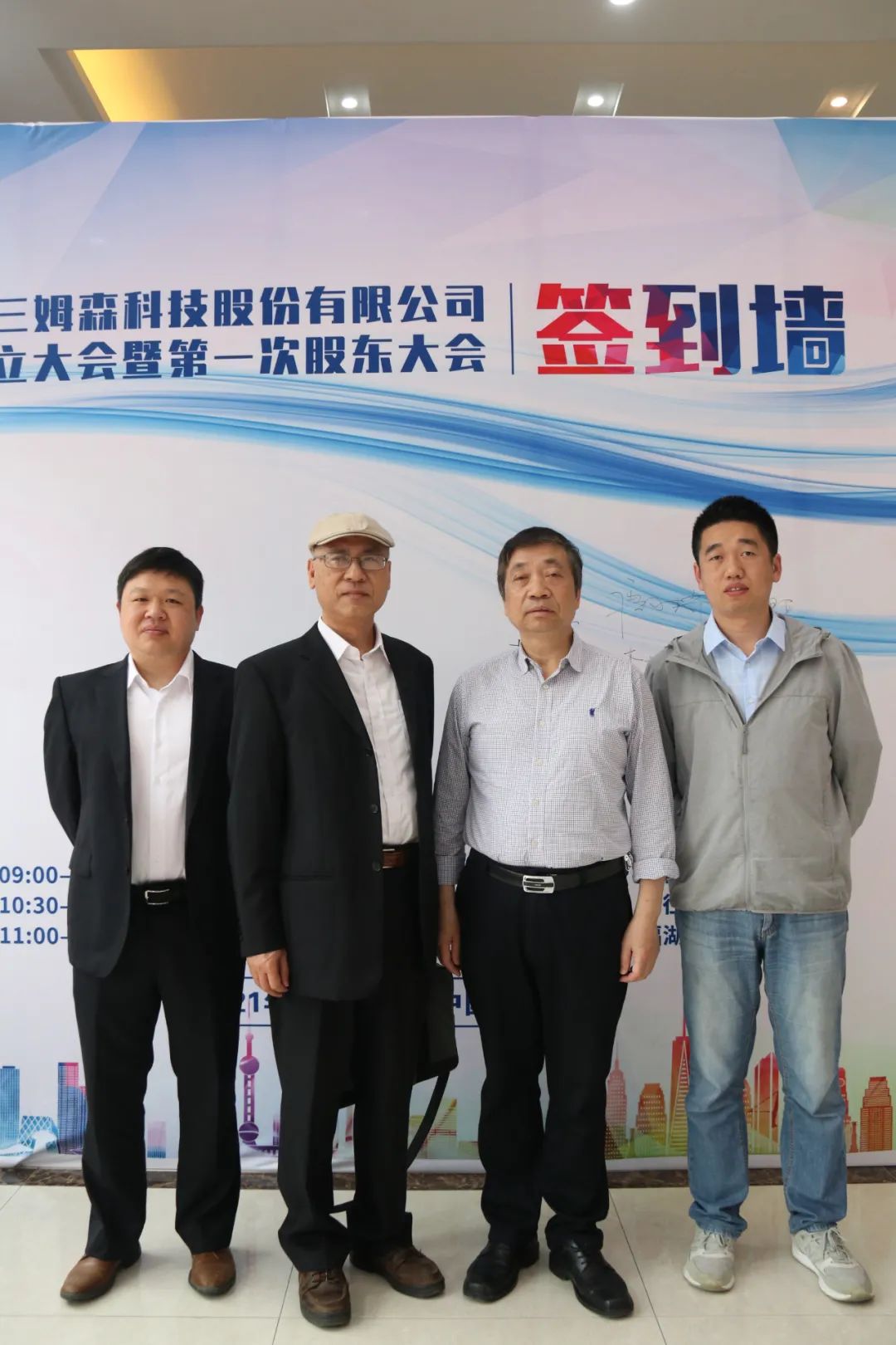 A New Era! The founding meeting of Guangdong Samson Technology Co.Ltd._byy688.com