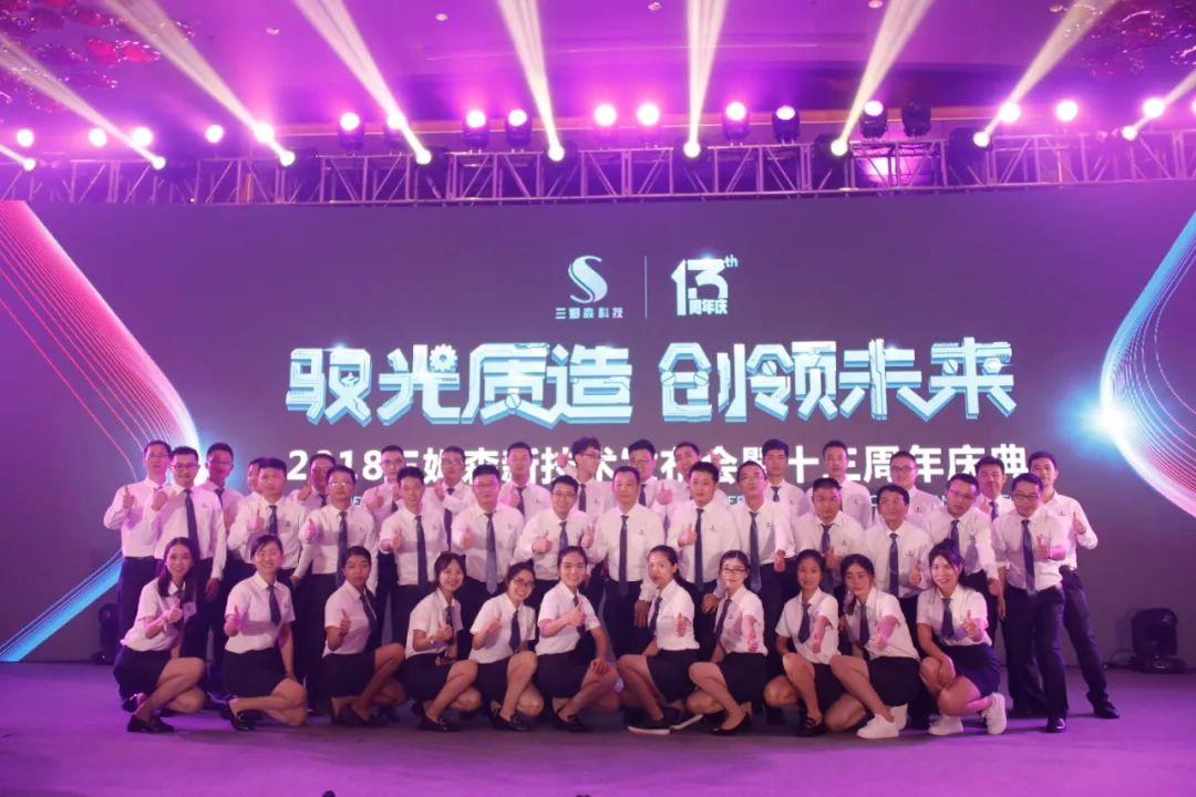 A New Era! The founding meeting of Guangdong Samson Technology Co.Ltd._byy688.com