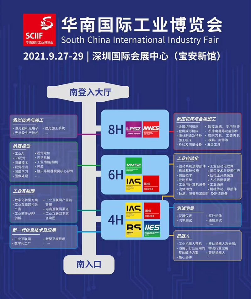 展会预告|三姆森邀您相约2021华南国际工博会！_byy688.com